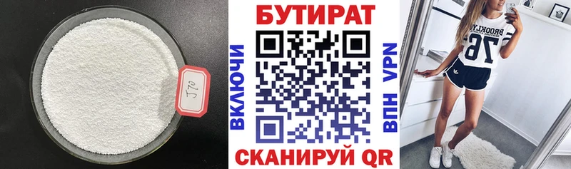 цена наркотик  Медынь  Бутират буратино 