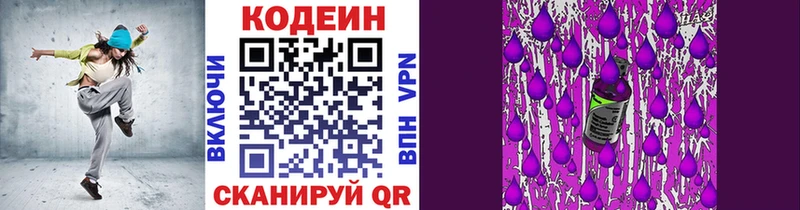 где можно купить   Медынь  Кодеиновый сироп Lean напиток Lean (лин) 