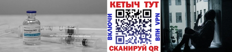 Кетамин VHQ Медынь