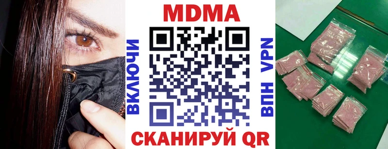 где продают наркотики  мориарти телеграм  MDMA VHQ  Медынь 