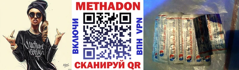 Метадон мёд  закладка  Медынь 